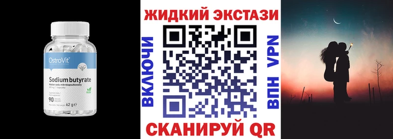 БУТИРАТ BDO  Кондрово 