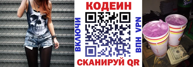 как найти наркотики  Кондрово  Codein напиток Lean (лин) 
