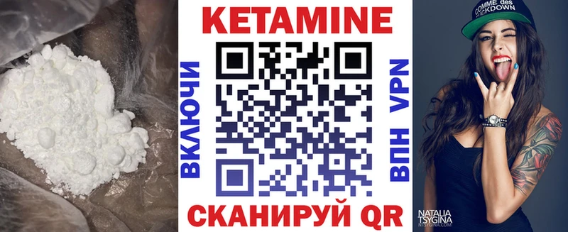 КЕТАМИН VHQ  купить   Кондрово 